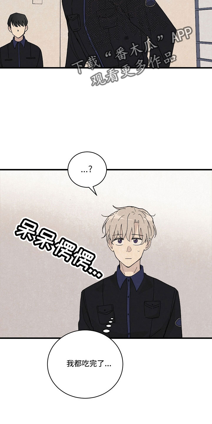 第25章：疲惫17