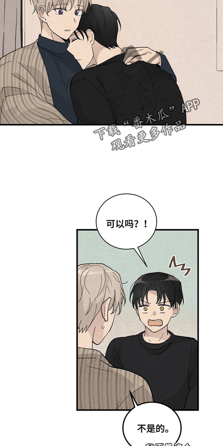 第36章：表白11