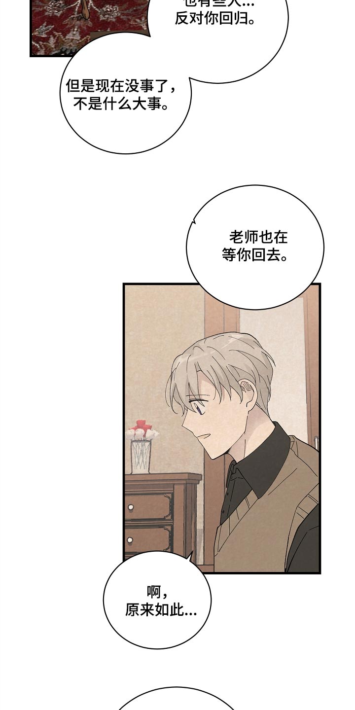 第59章：不想分手1