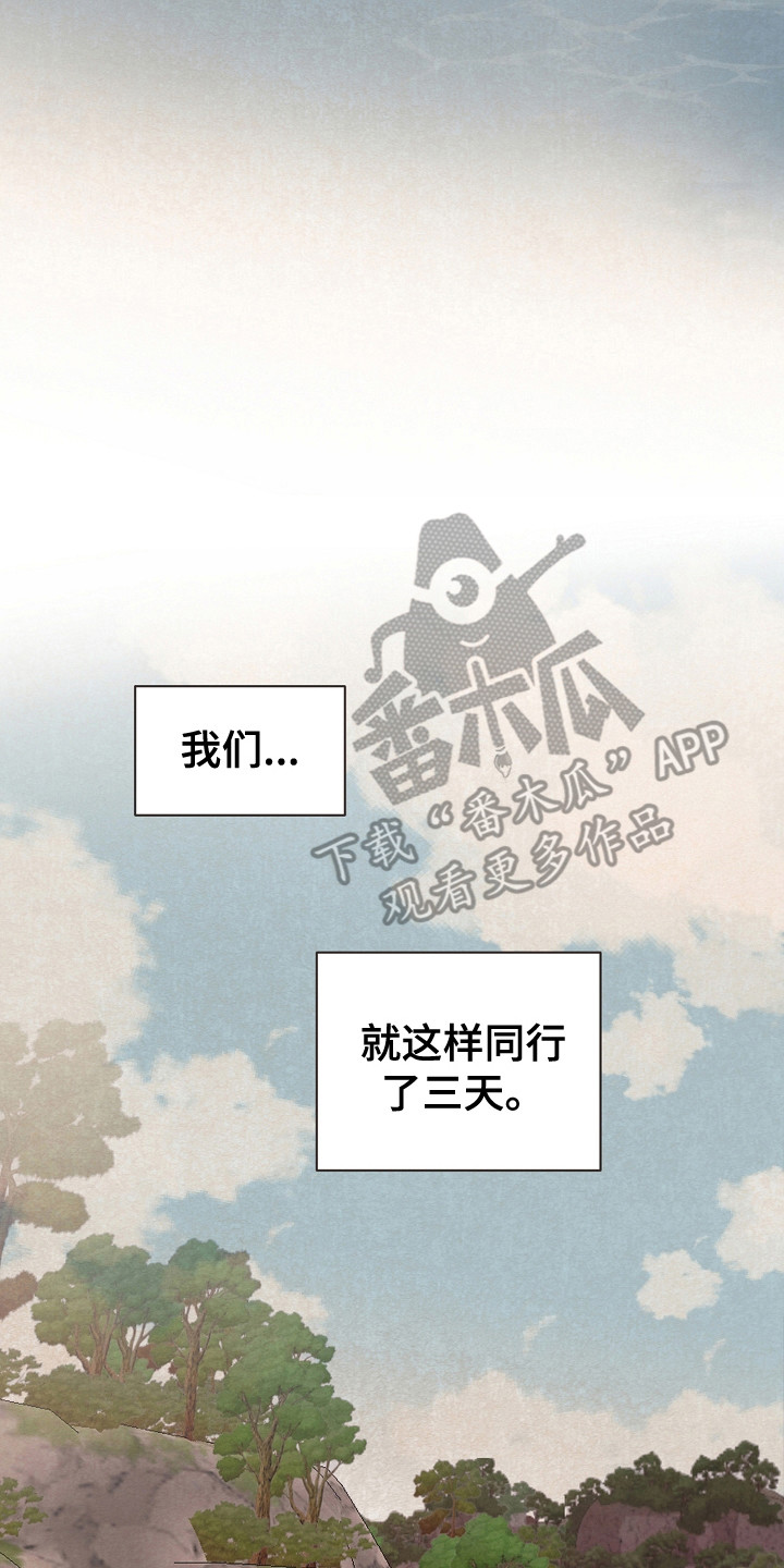 第12章：同行10