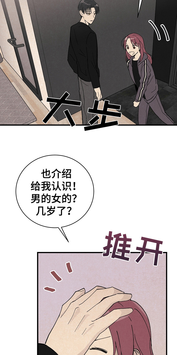 第19章：带回家17
