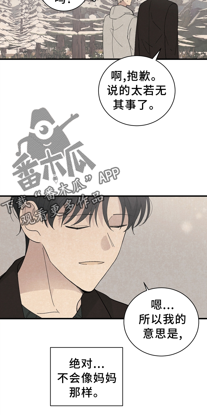 第70章：永远【完结】23