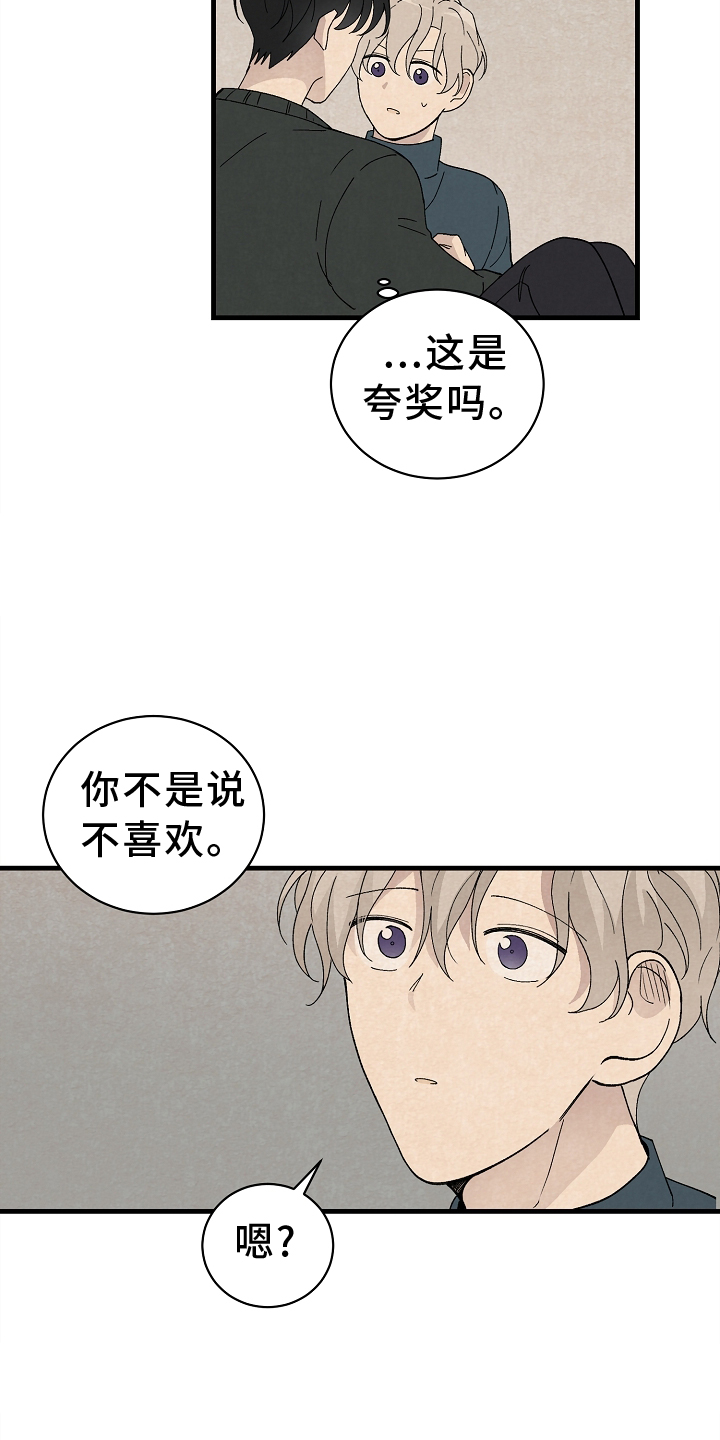 第70章：永远【完结】16