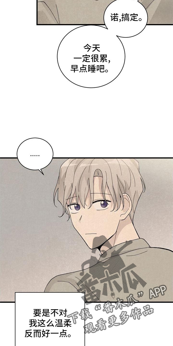第33章：晚安15