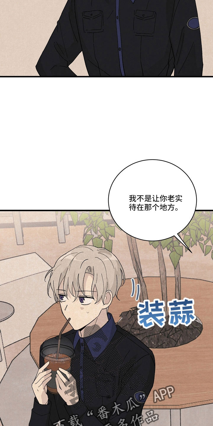 第26章：笨蛋一样27