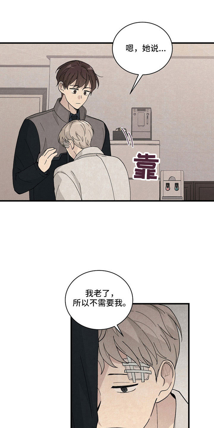 第42章：我代替他13