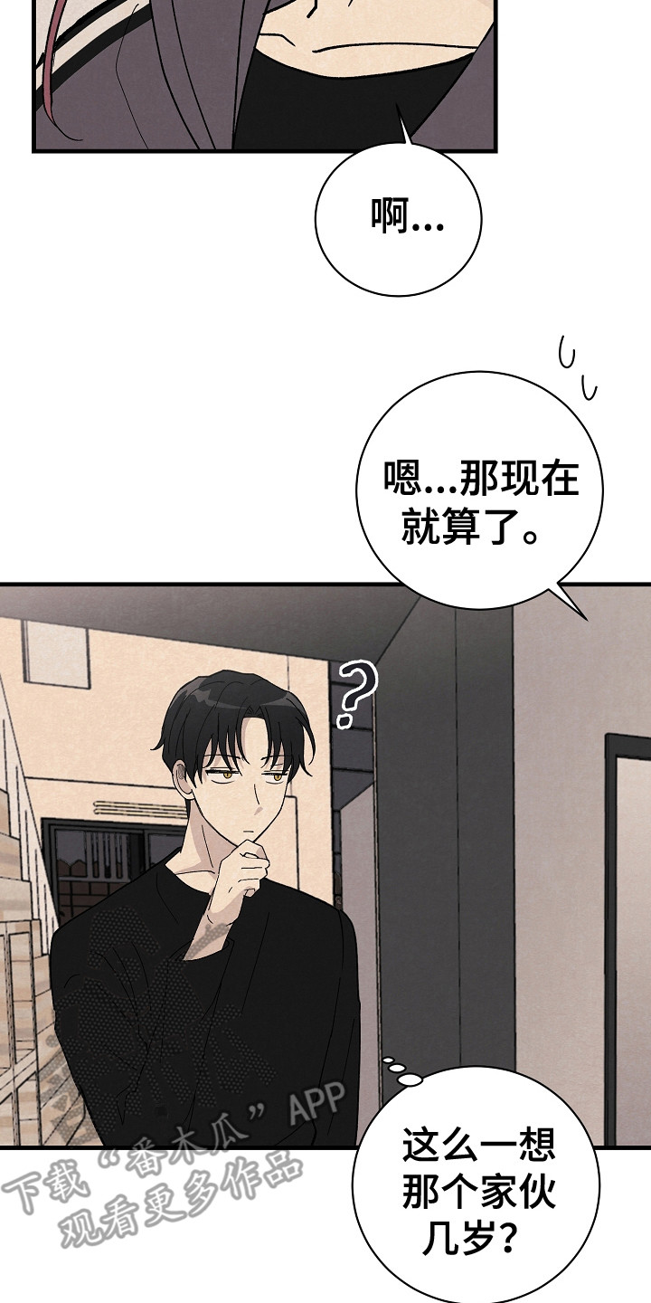 第19章：带回家19