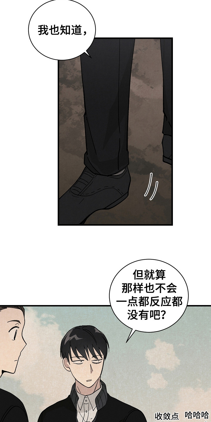 第5章：被袭击2