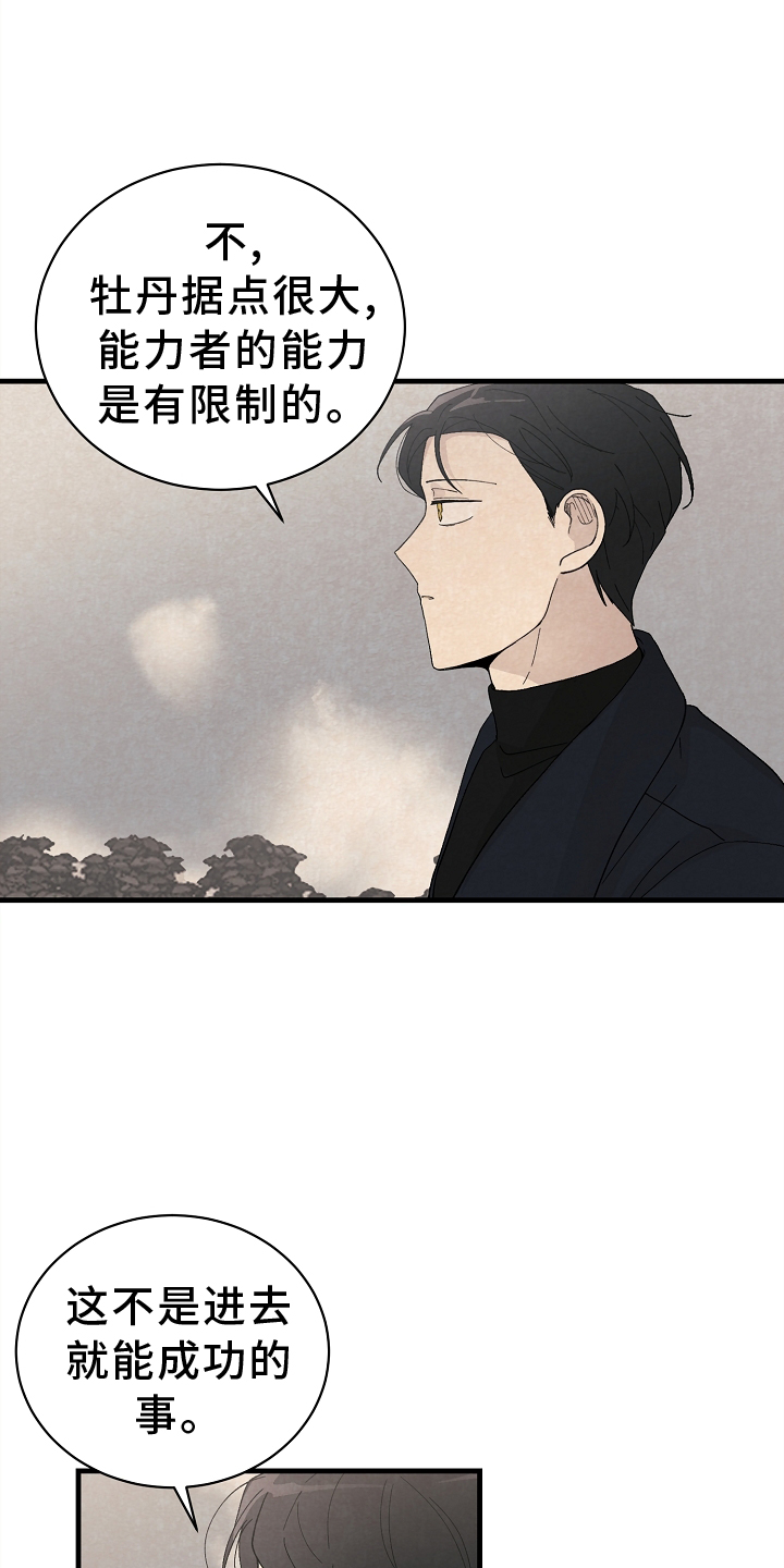 第64章：思念4