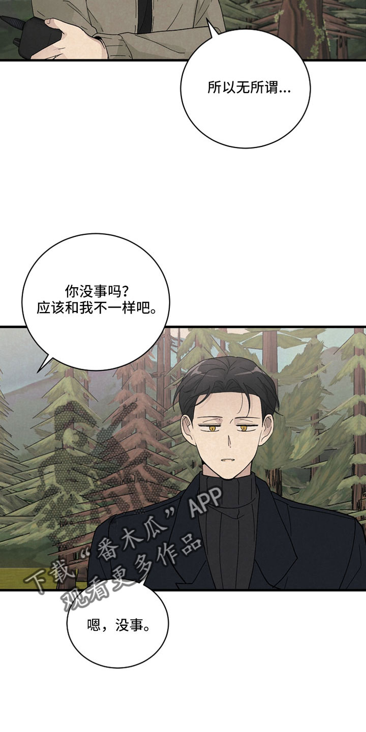 第52章：什么孩子7