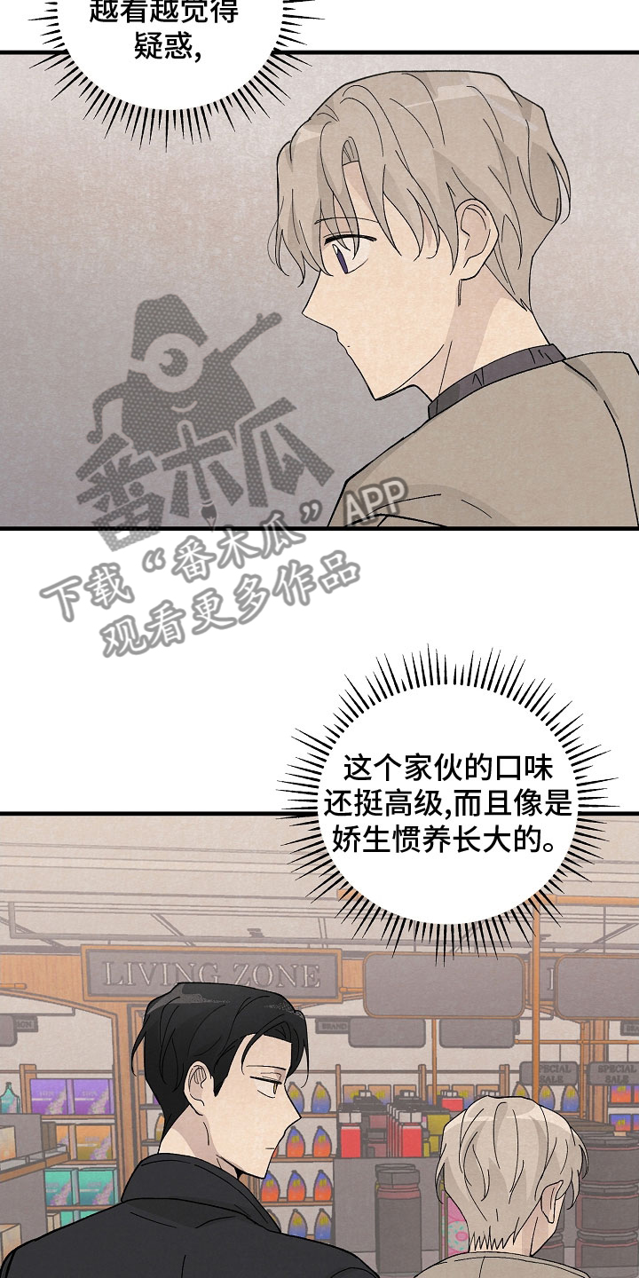 第34章：跟我走16