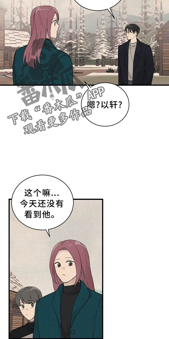 第61章：苏醒3