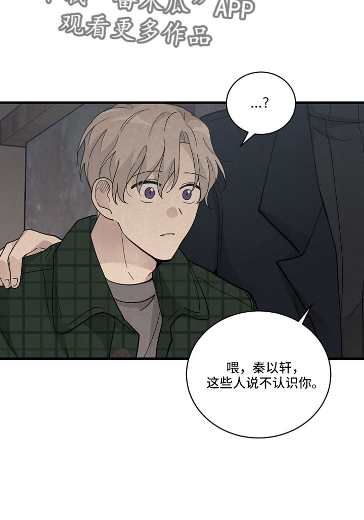 第50章：真没事8