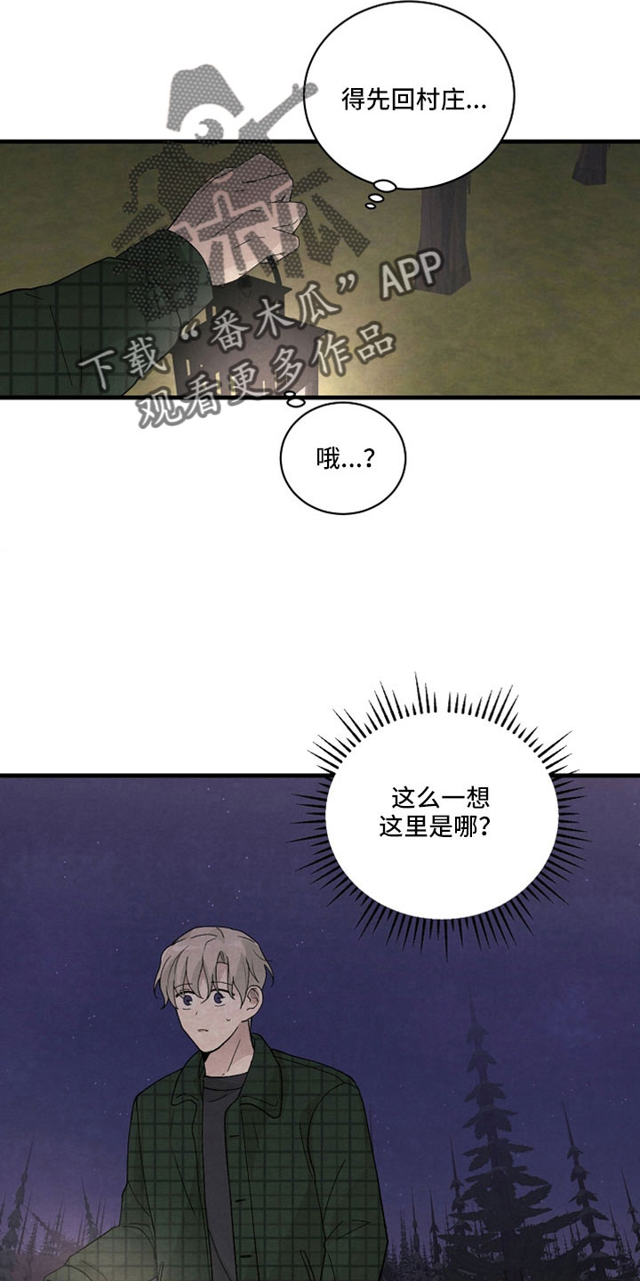 第46章：成为猎物15