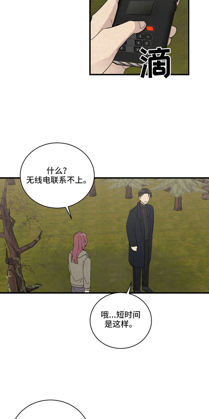第52章：什么孩子4