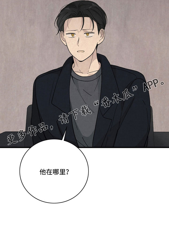 第43章：他在哪里？18