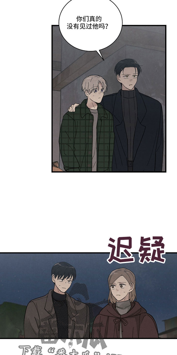 第50章：真没事7