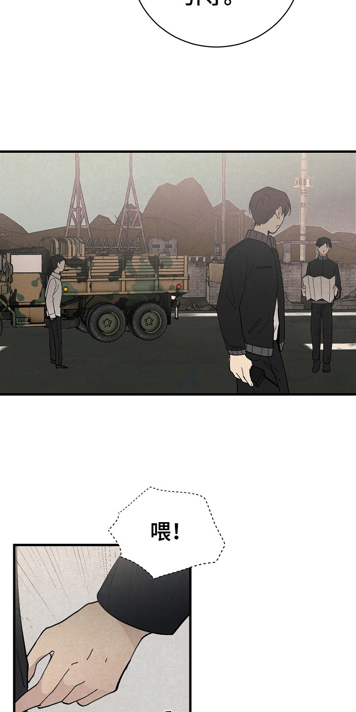第16章：威逼利诱6