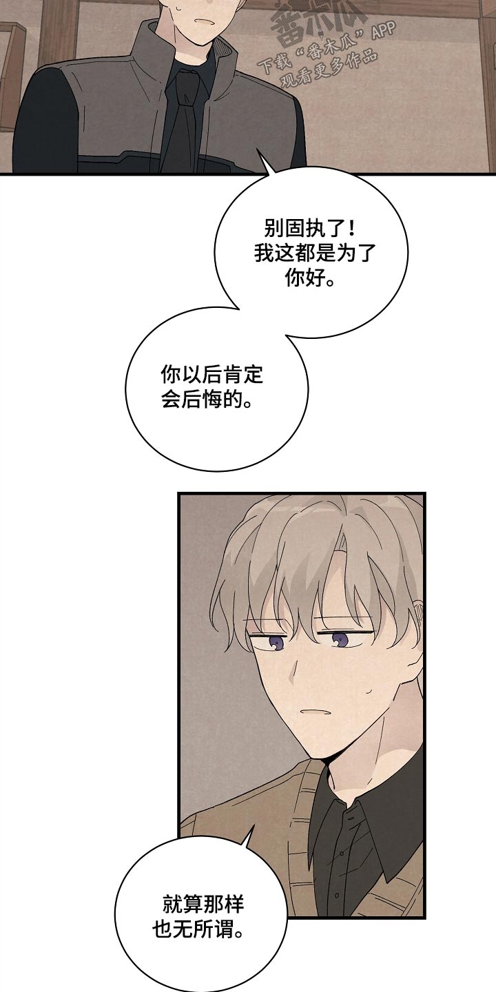 第59章：不想分手5