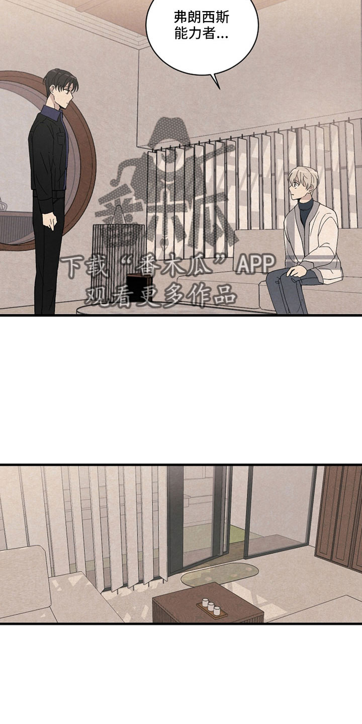 第39章：回答我8
