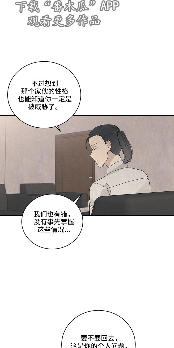 第39章：回答我2