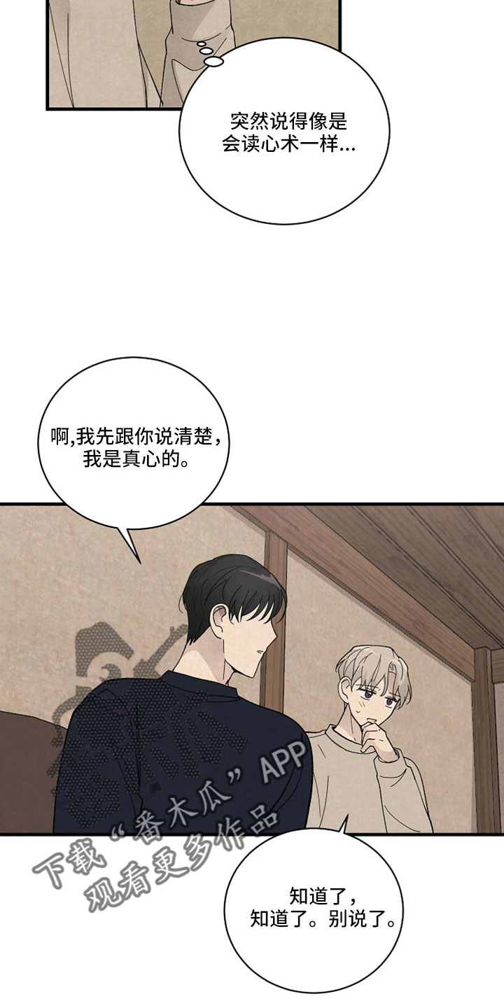 第53章：可以答应吗11