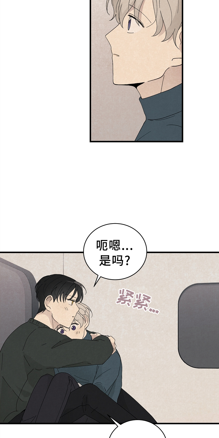 第70章：永远【完结】18