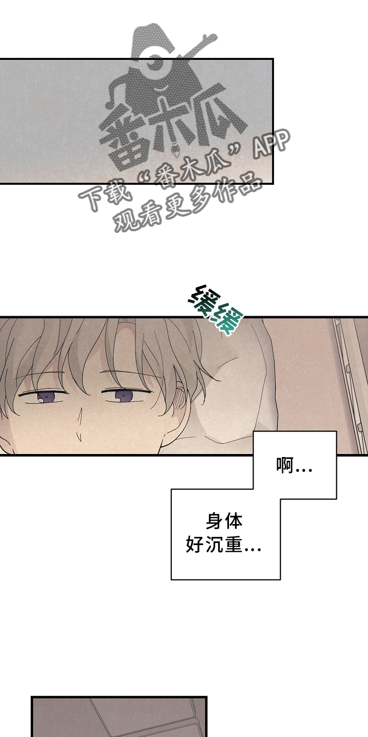 第61章：苏醒17