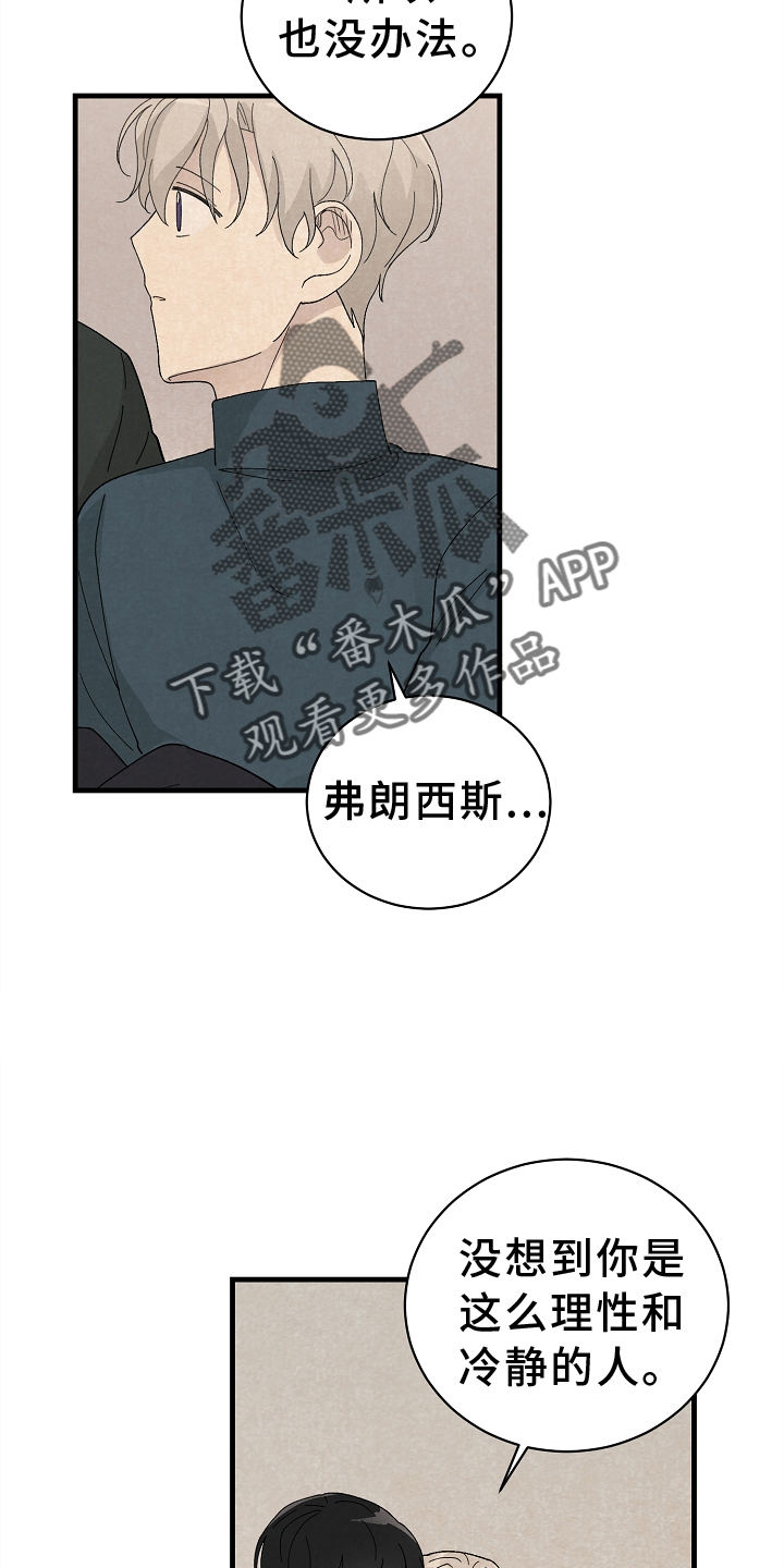 第70章：永远【完结】15