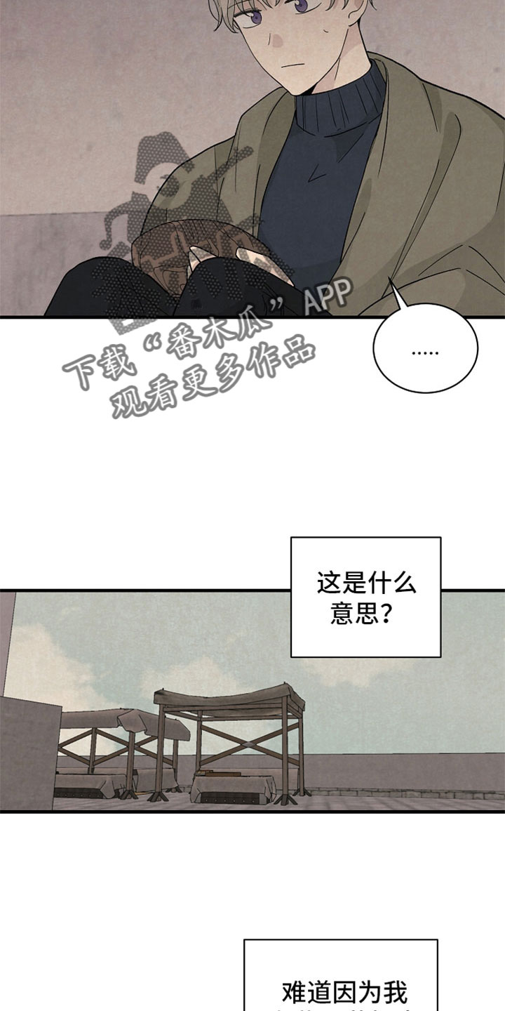 第44章：什么都做不好11