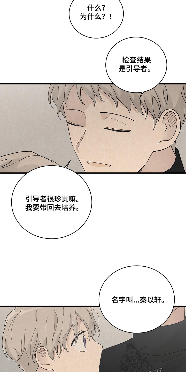 第57章：代替我的人9