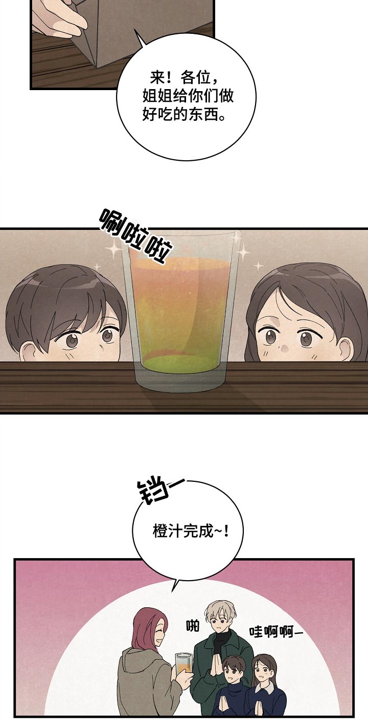 第54章：果然14
