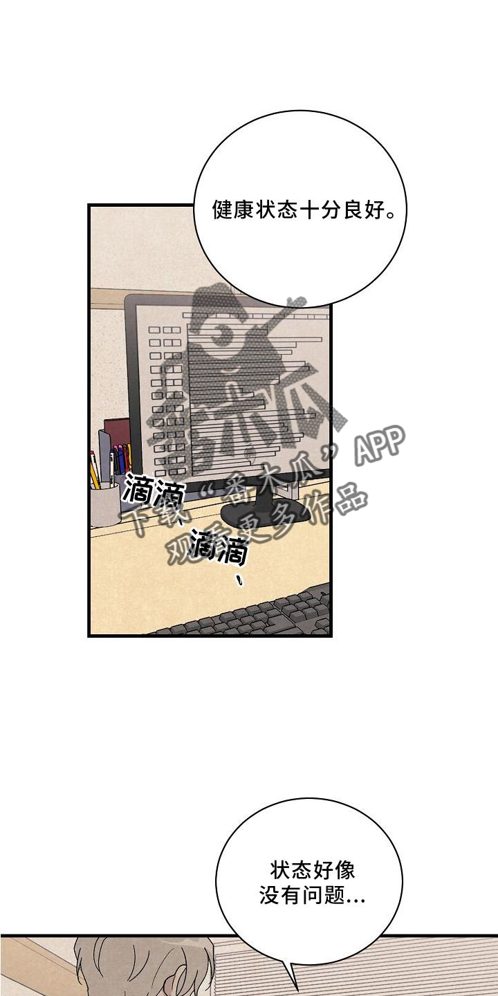第23章：匹配11