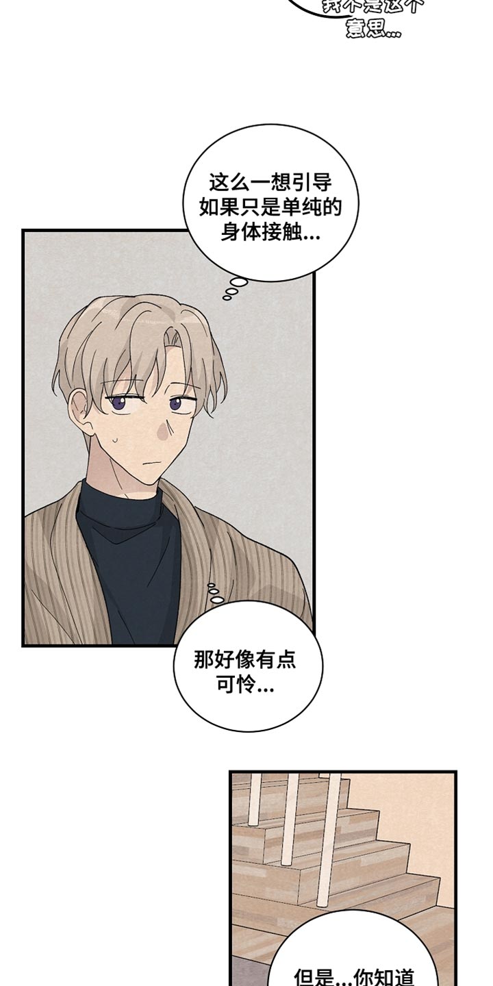 第36章：表白12