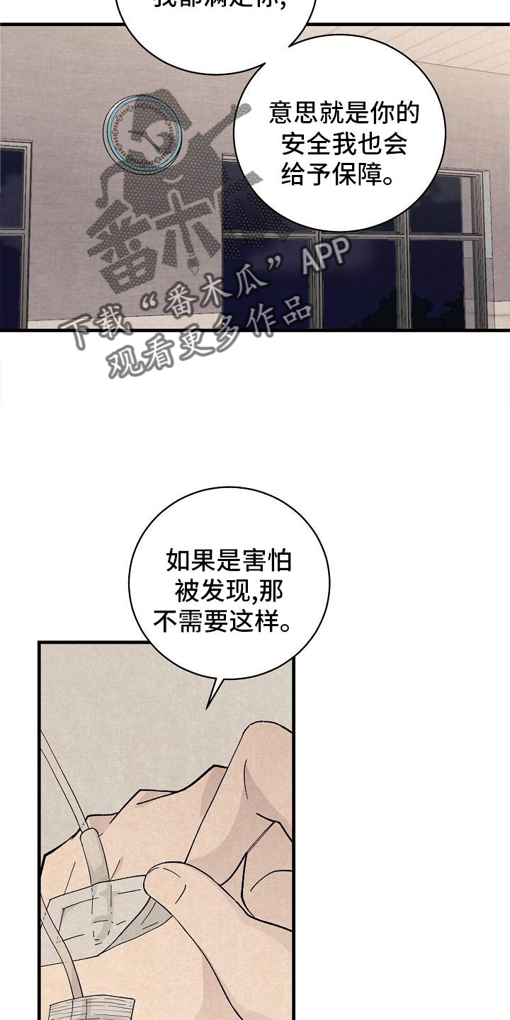 第32章：以我为主12
