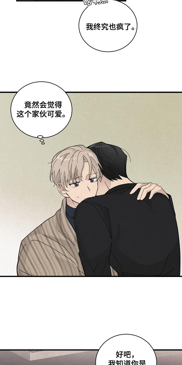 第37章：如实回答10
