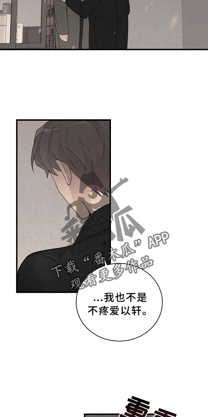 第61章：苏醒15