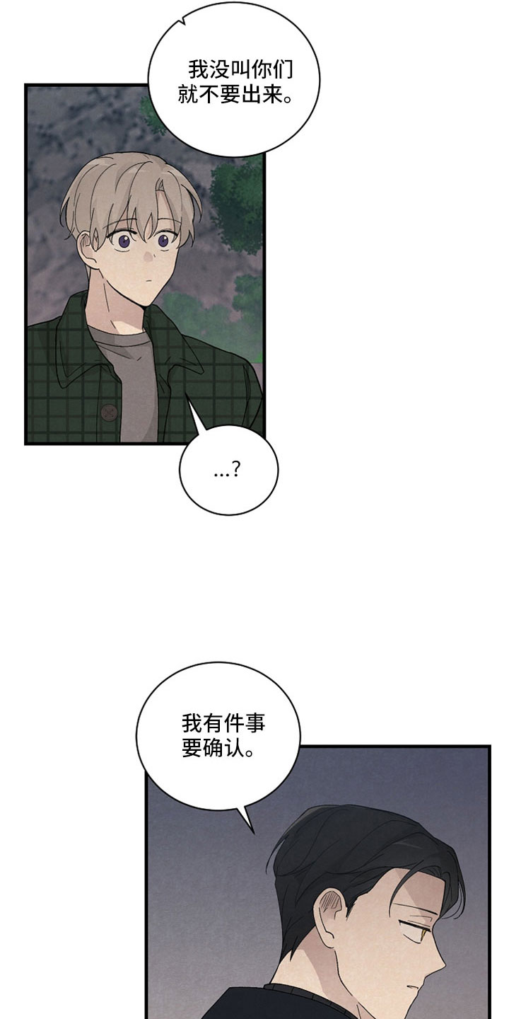 第49章：有事问你们14