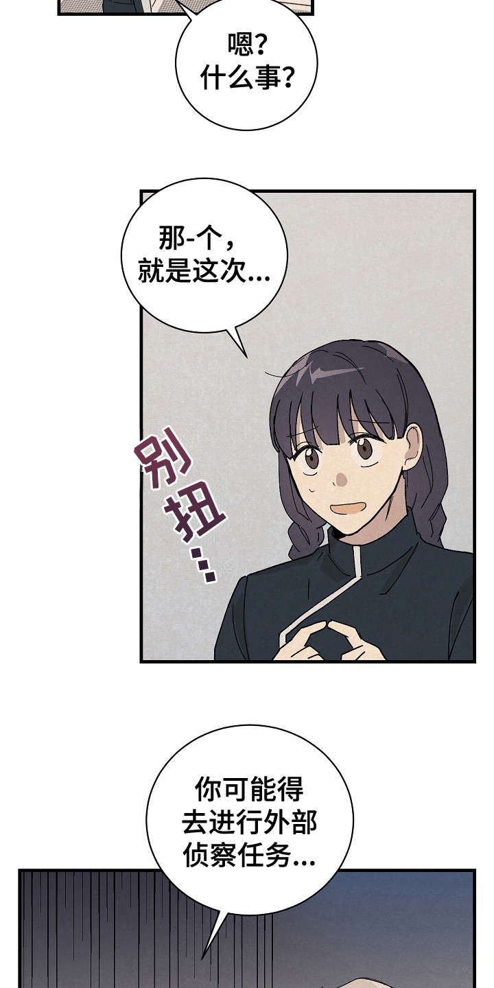 第4章：野外调查2