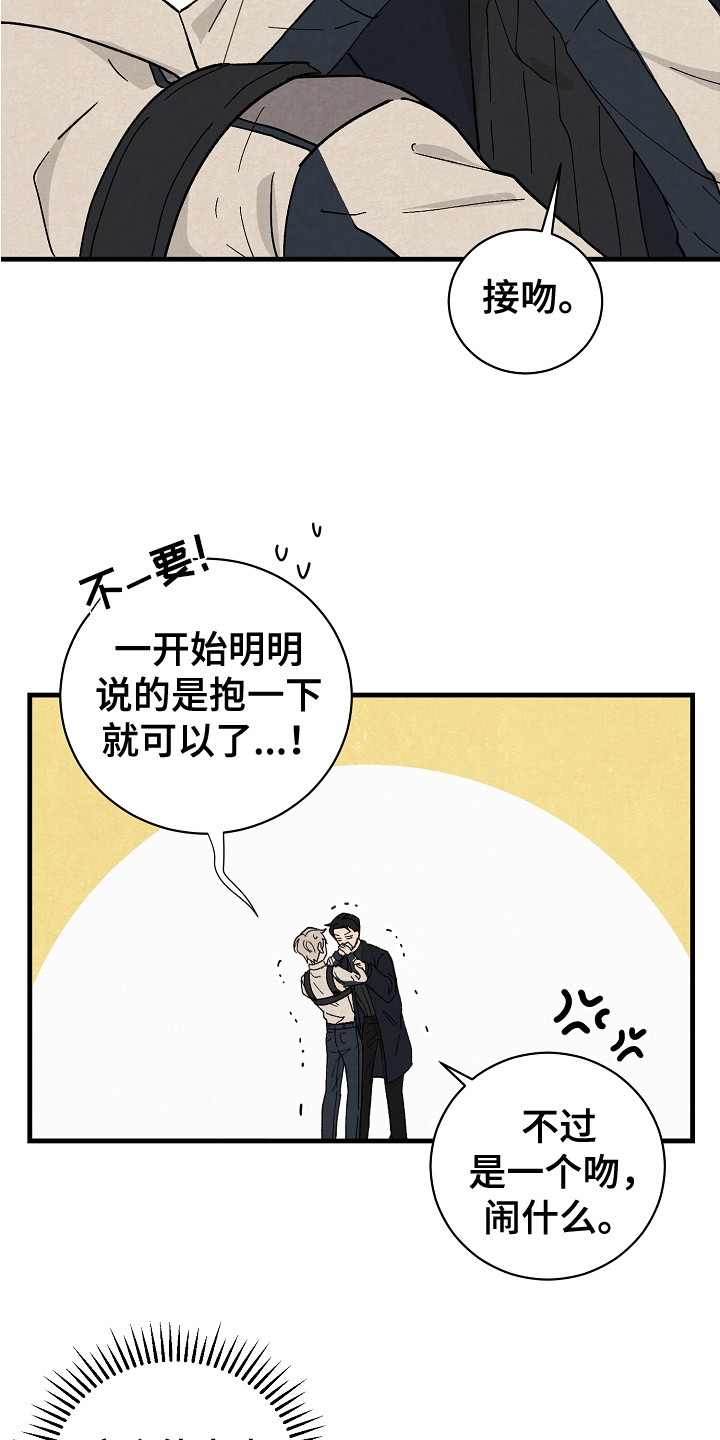 第2章：引导者3