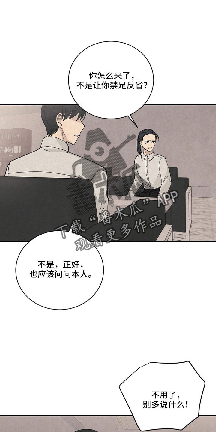 第43章：他在哪里？9