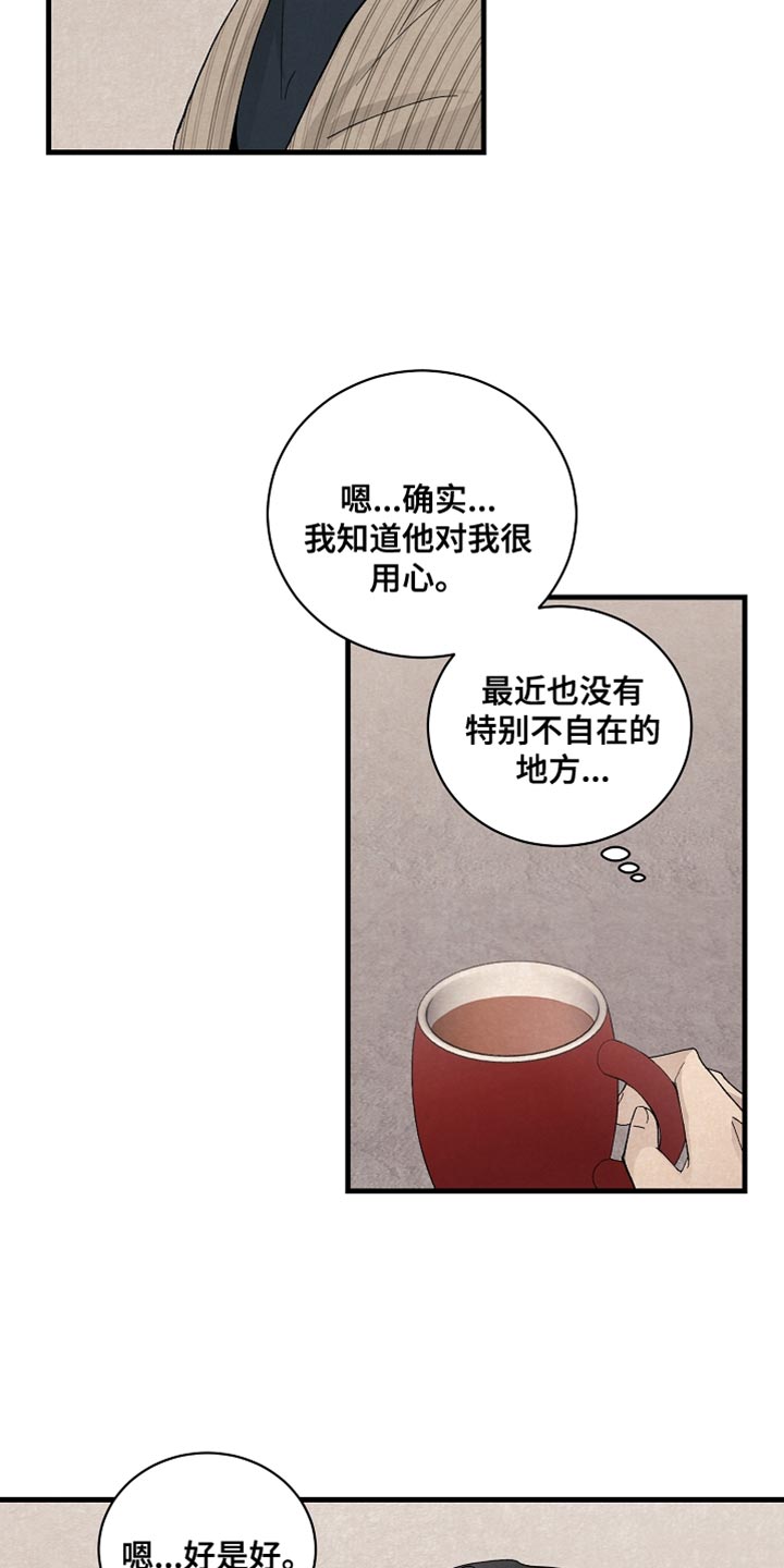 第36章：表白4