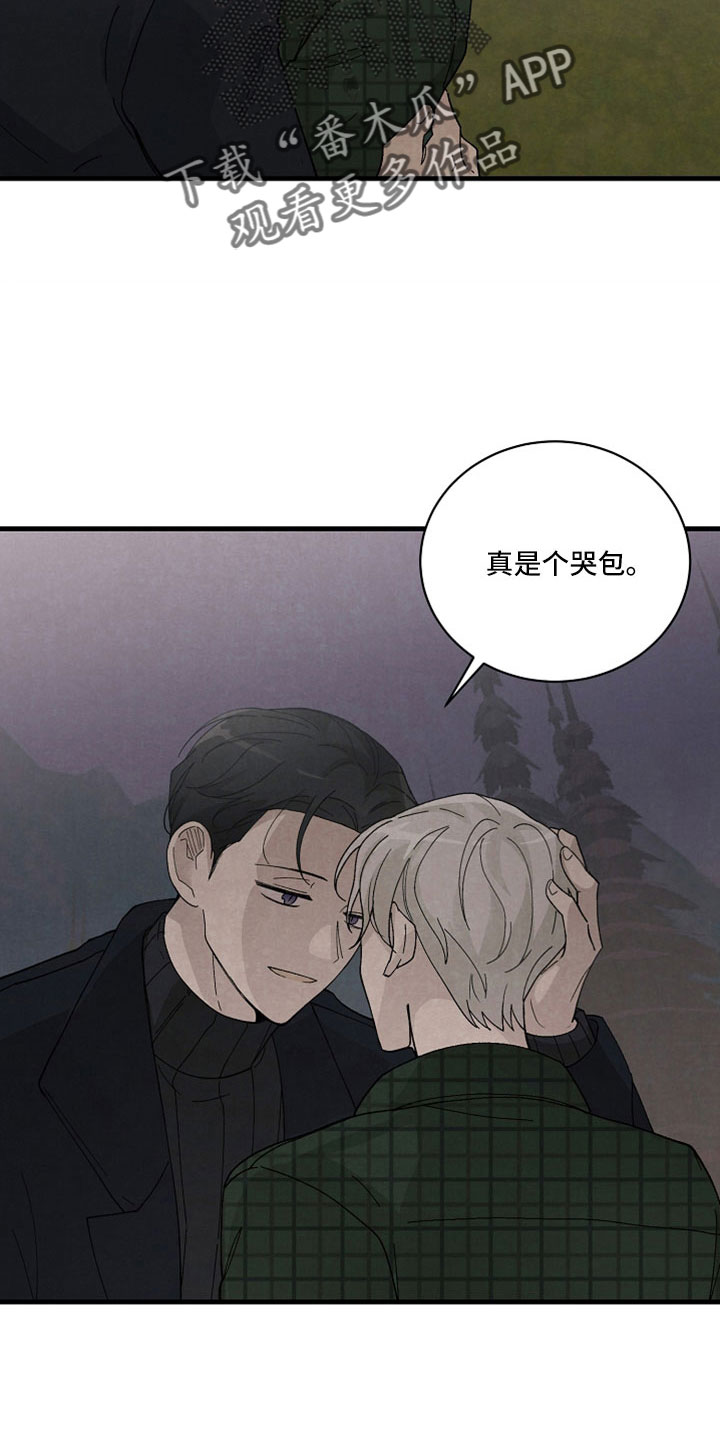 第47章：哭包14