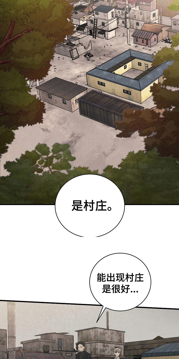 第13章：废弃村庄6