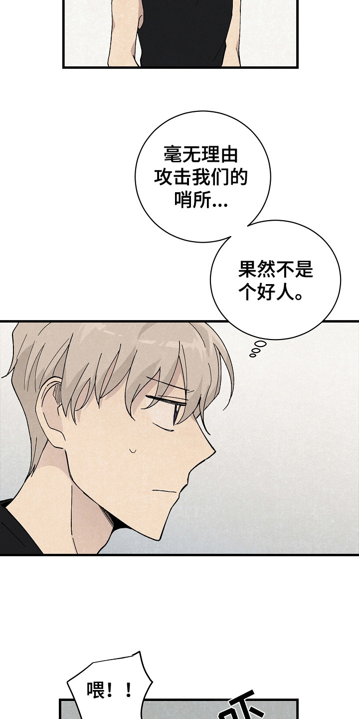 第12章：同行5