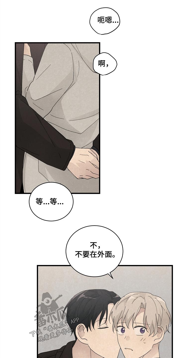 第59章：不想分手13