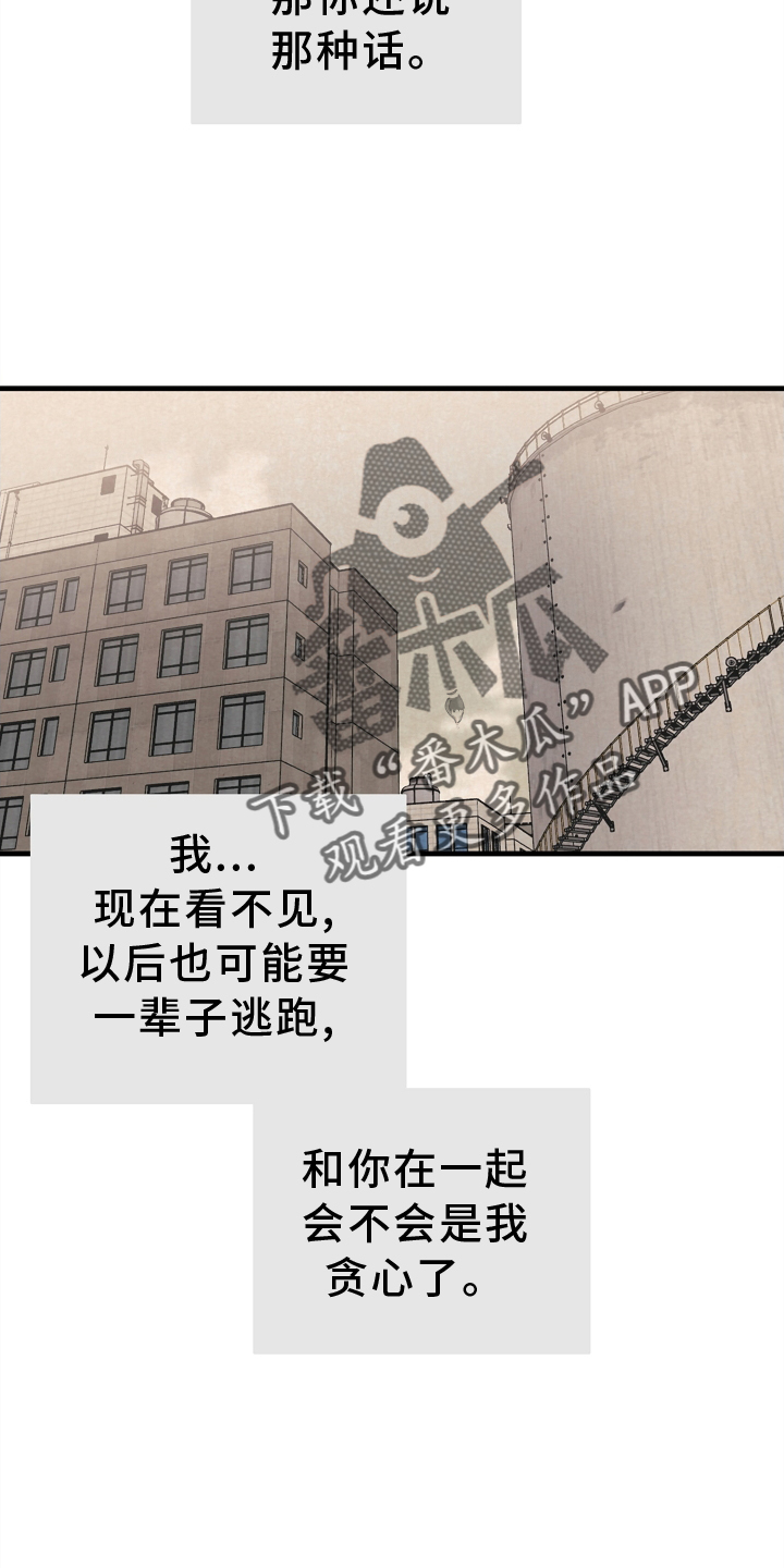 第68章：没办法9