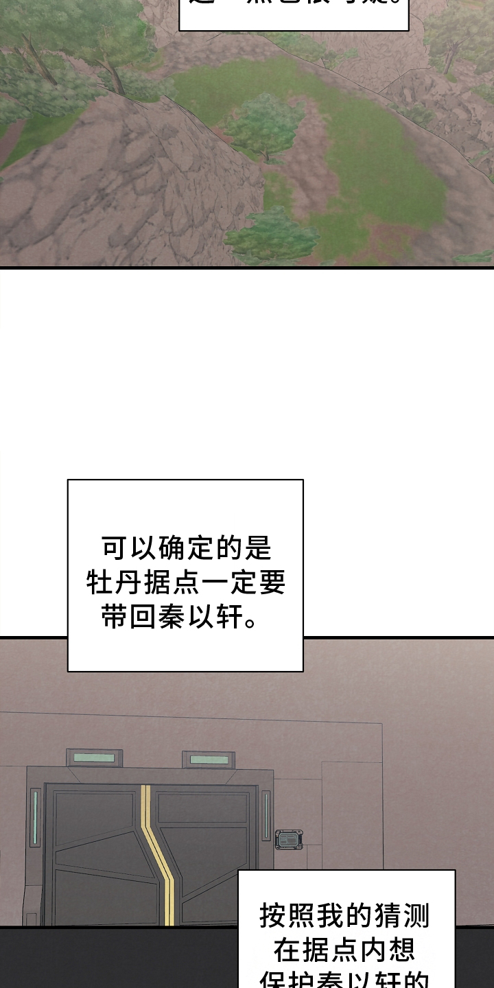 第64章：思念6