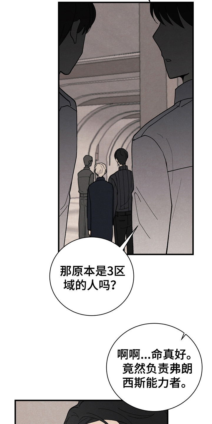 第18章：回到基地8