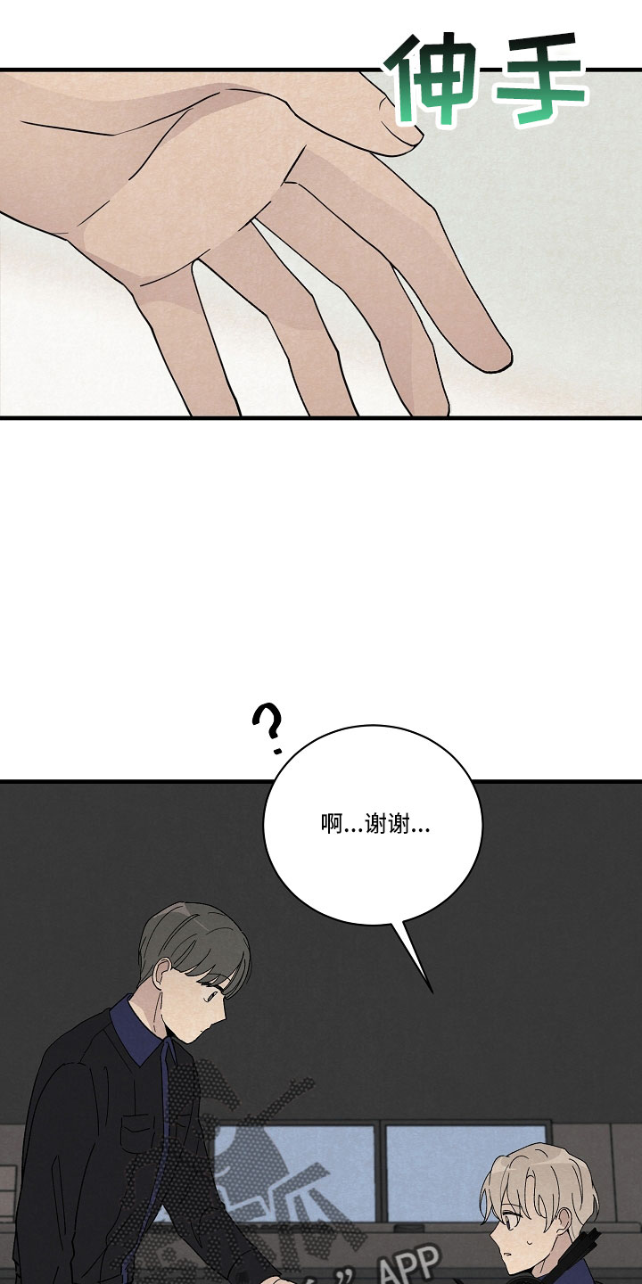 第26章：笨蛋一样11